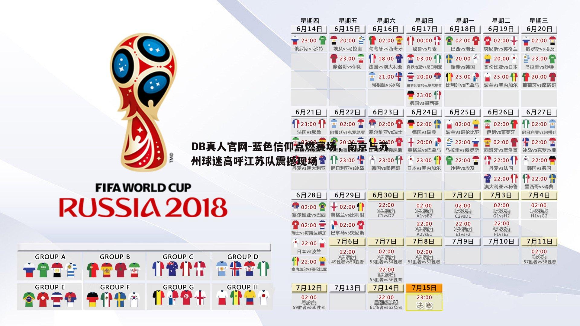 蓝色信仰点燃赛场，南京与苏州球迷高呼江苏队震撼现场