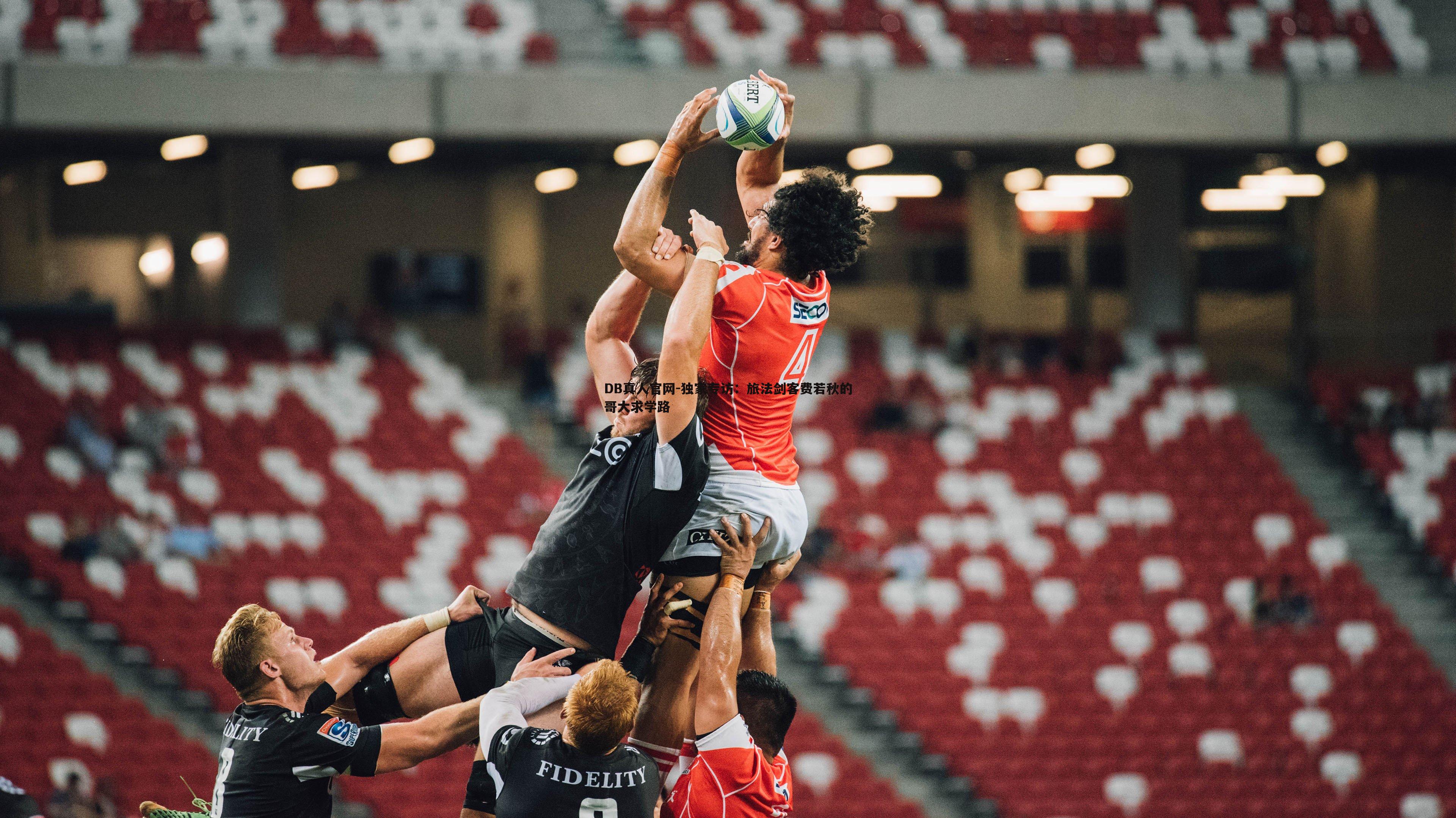 独家专访：旅法剑客费若秋的哥大求学路